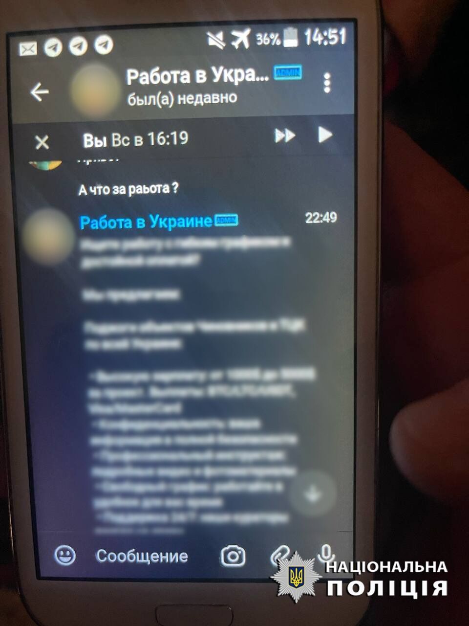 Готовили взрывное устройство для подрыва ТЦК в Киевской области: Нацполиция и СБУ задержали злоумышленников. Фото и видео