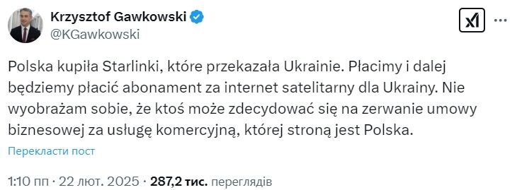 Роботу Starlink в Україні оплачує Польща: віцепрем'єр оцінив ймовірність розриву контракту
