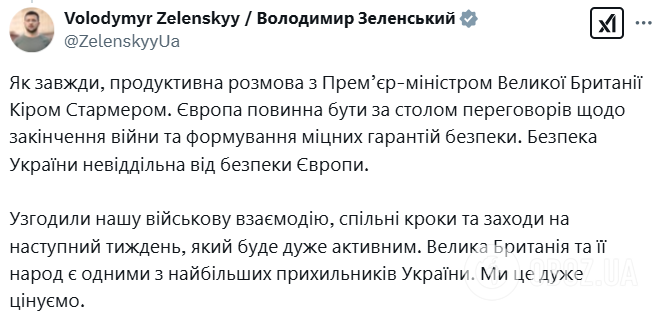 "Европа должна быть за столом переговоров об окончании войны": Зеленский провел переговоры со Стармером