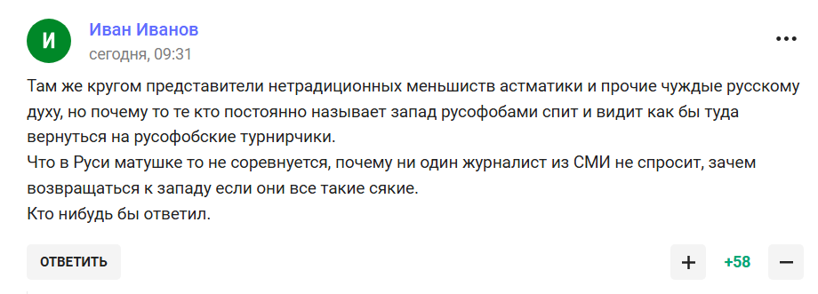 У Держдумі назвали "справжню причину", чому Росію забанили у світовому спорті, й стали посміховиськом
