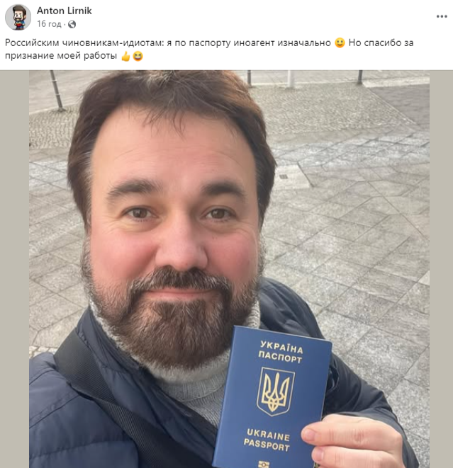 Зрадник Антон Лірник, який просив допомоги у Путіна, став "іноагентом" в Росії: що йому загрожує