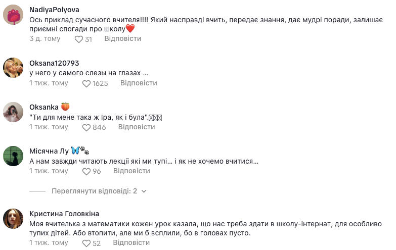 "Оценка – это только оценка. Я в тебе не разочаруюсь". Один из самых популярных учителей в TikTok взбудоражил сеть обращением к ученикам