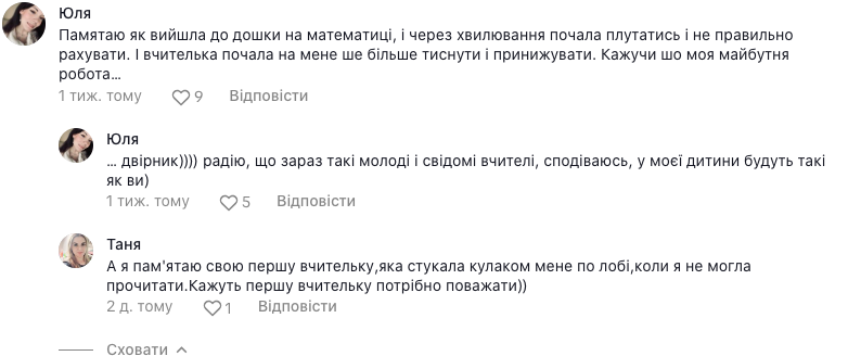 "Оценка – это только оценка. Я в тебе не разочаруюсь". Один из самых популярных учителей в TikTok взбудоражил сеть обращением к ученикам