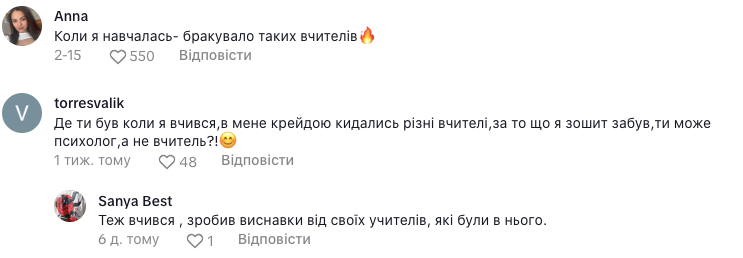 "Оценка – это только оценка. Я в тебе не разочаруюсь". Один из самых популярных учителей в TikTok взбудоражил сеть обращением к ученикам