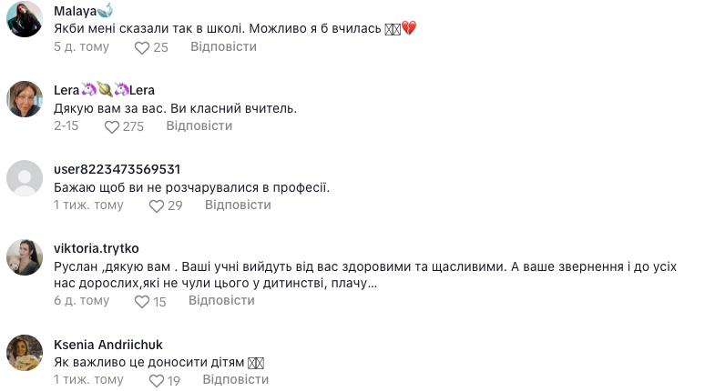 "Оценка – это только оценка. Я в тебе не разочаруюсь". Один из самых популярных учителей в TikTok взбудоражил сеть обращением к ученикам