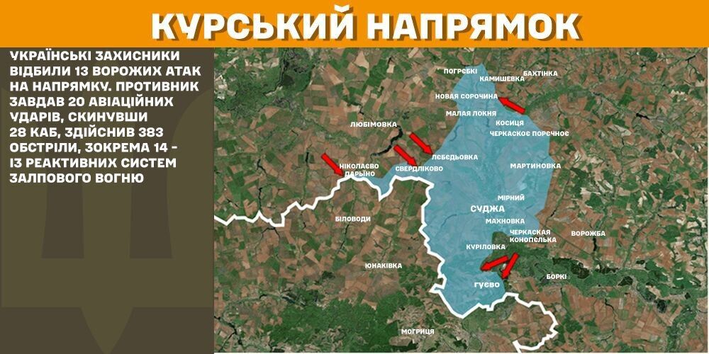 Армия России пытается атаковать на всех направлениях: что происходит на фронте. Карта