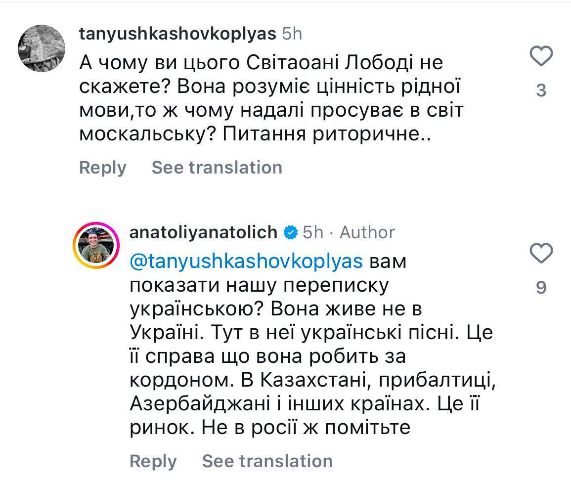 Анатолій Анатоліч висловився про мовне питання та відповів на хейт Лободи, яка співає російською за кордоном