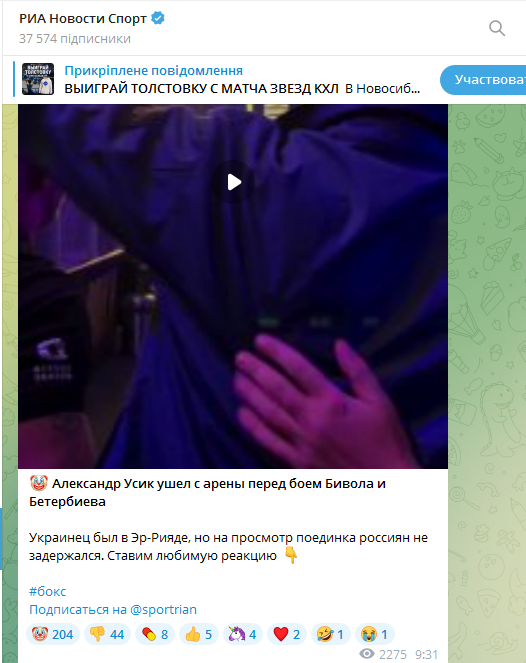 Поступок Усика на боксе в Саудовской Аравии вызвал истерику в России. Видео