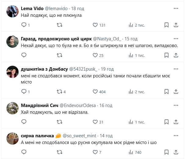 "Як же Харлан на*рала їм у душу на 100 років вперед". Момент із російським коментарем став вірусним у мережі. Фотофакт