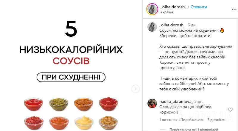 Какой соус приготовить, чтобы не навредить фигуре: 5 лучших вариантов