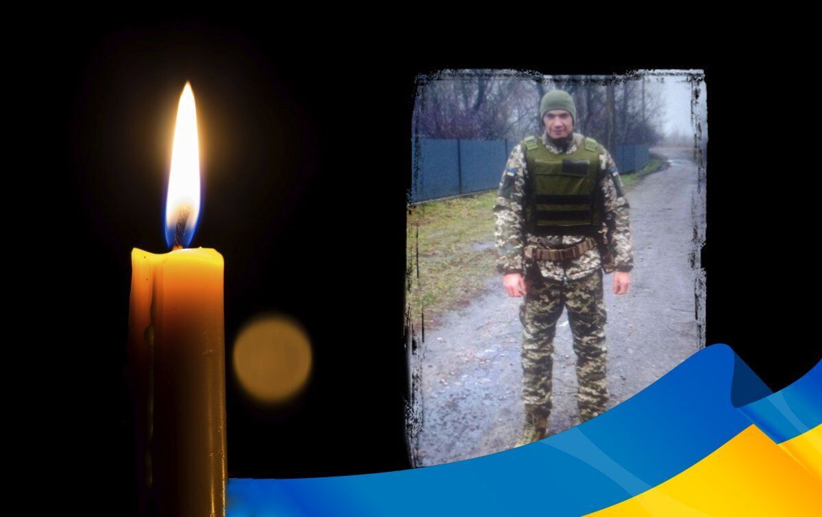 Отдал жизнь за Украину: в боях в Донецкой области погиб защитник с Полтавщины. Фото