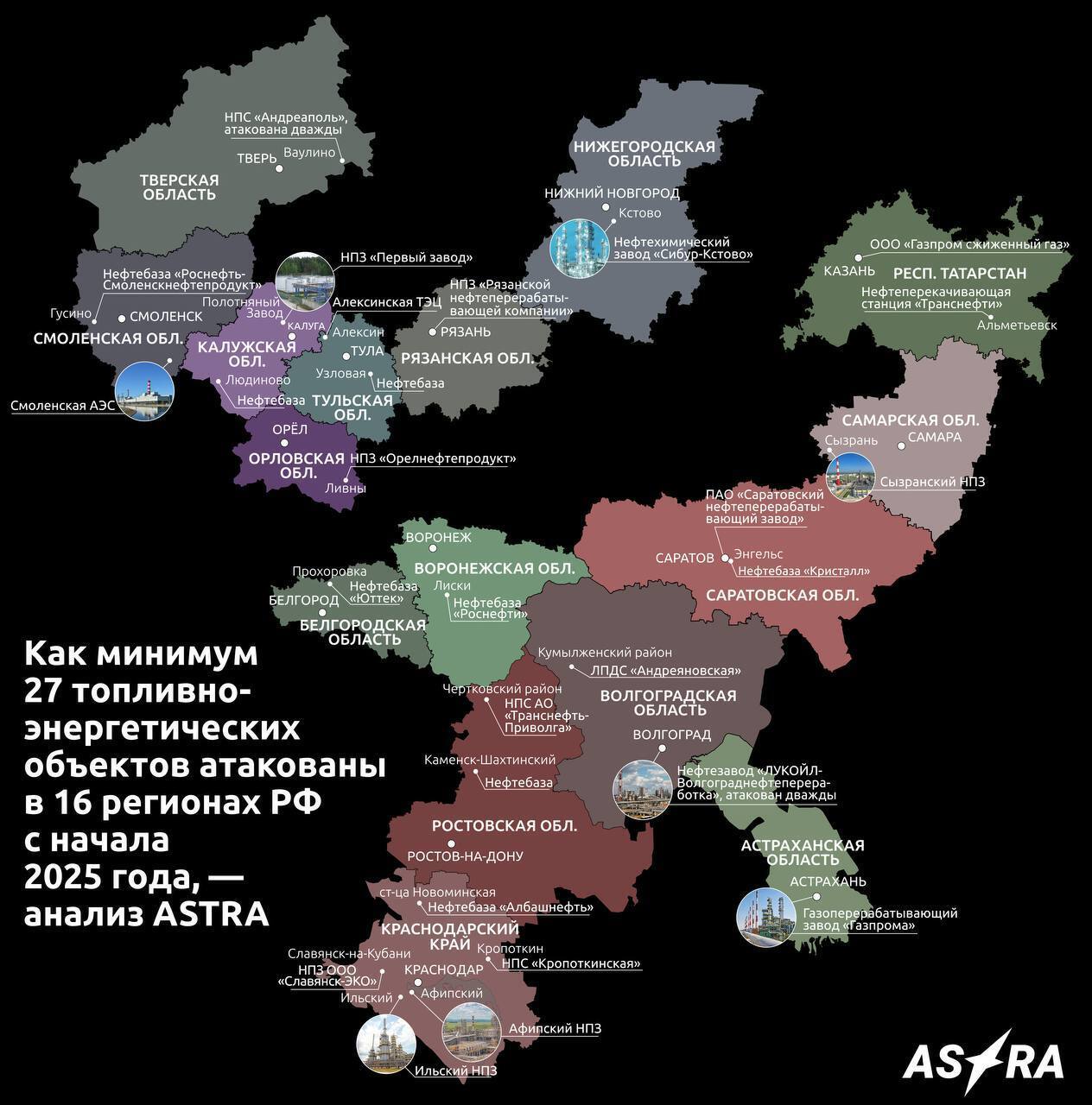 Дроны в третий раз с начала 2025 года атаковали Рязанский НПЗ, возник пожар. Фото и видео