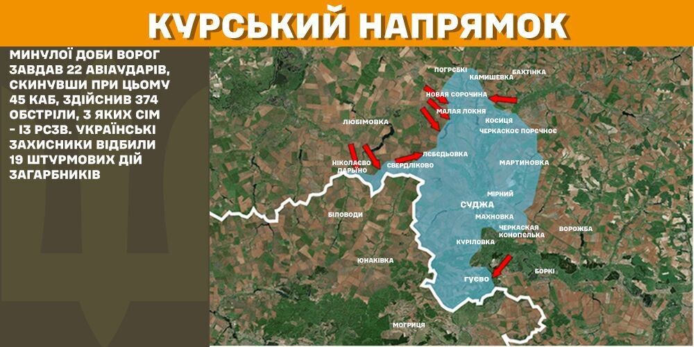 Силы обороны поразили пять пунктов управления противника: в Генштабе рассказали о ситуации. Карта