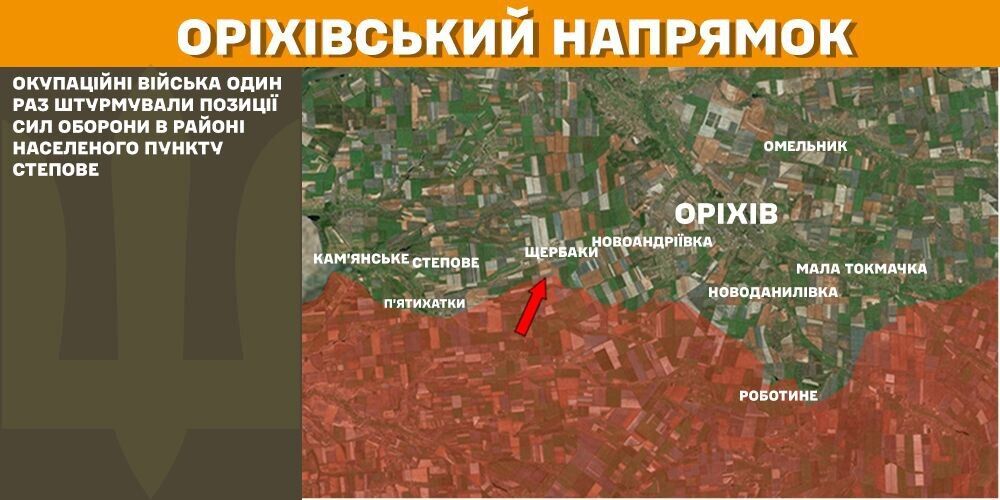 Силы обороны поразили пять пунктов управления противника: в Генштабе рассказали о ситуации. Карта