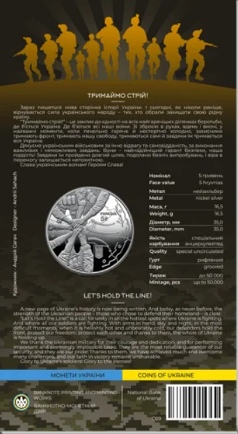 Де можна придбати нові 5 грн