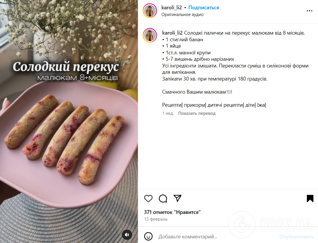 Что приготовить ребенку на перекус из обыкновенного банана: рецепт вкусных сладких палочек