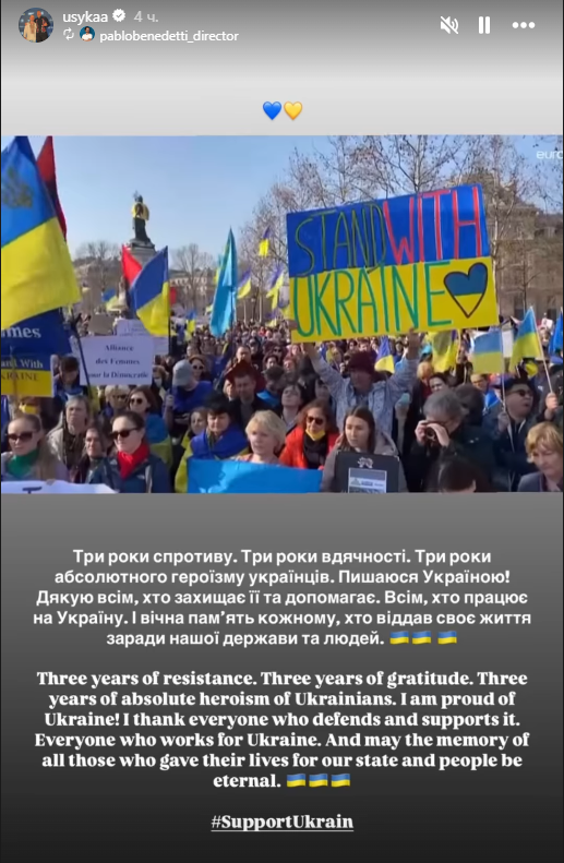 "Пишаюся! І вічна пам'ять": Усик звернувся до українців
