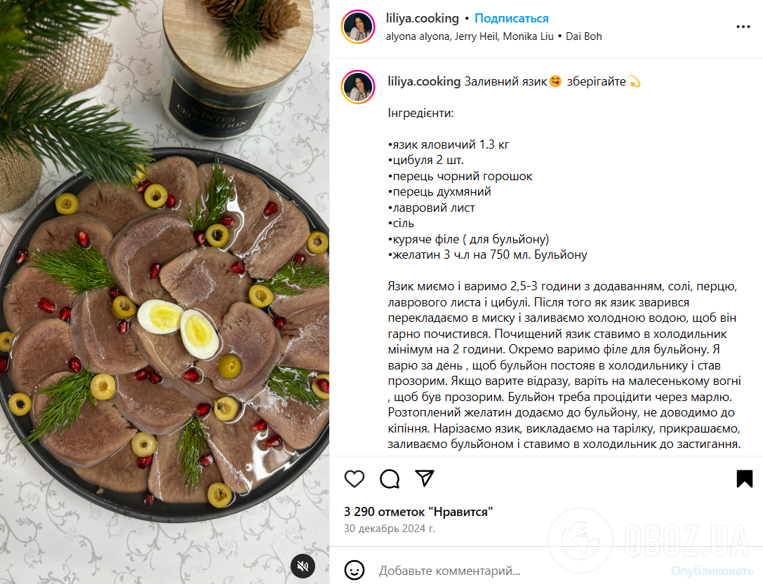 Заливное из языка: как вкусно приготовить популярную праздничную закуску