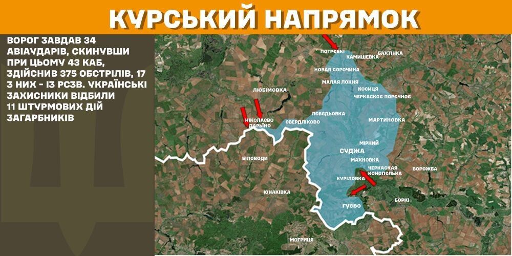 За сутки на фронте произошло почти 100 столкновений: в Генштабе назвали самые горячие направления и рассказали об ударах по врагу. Карта