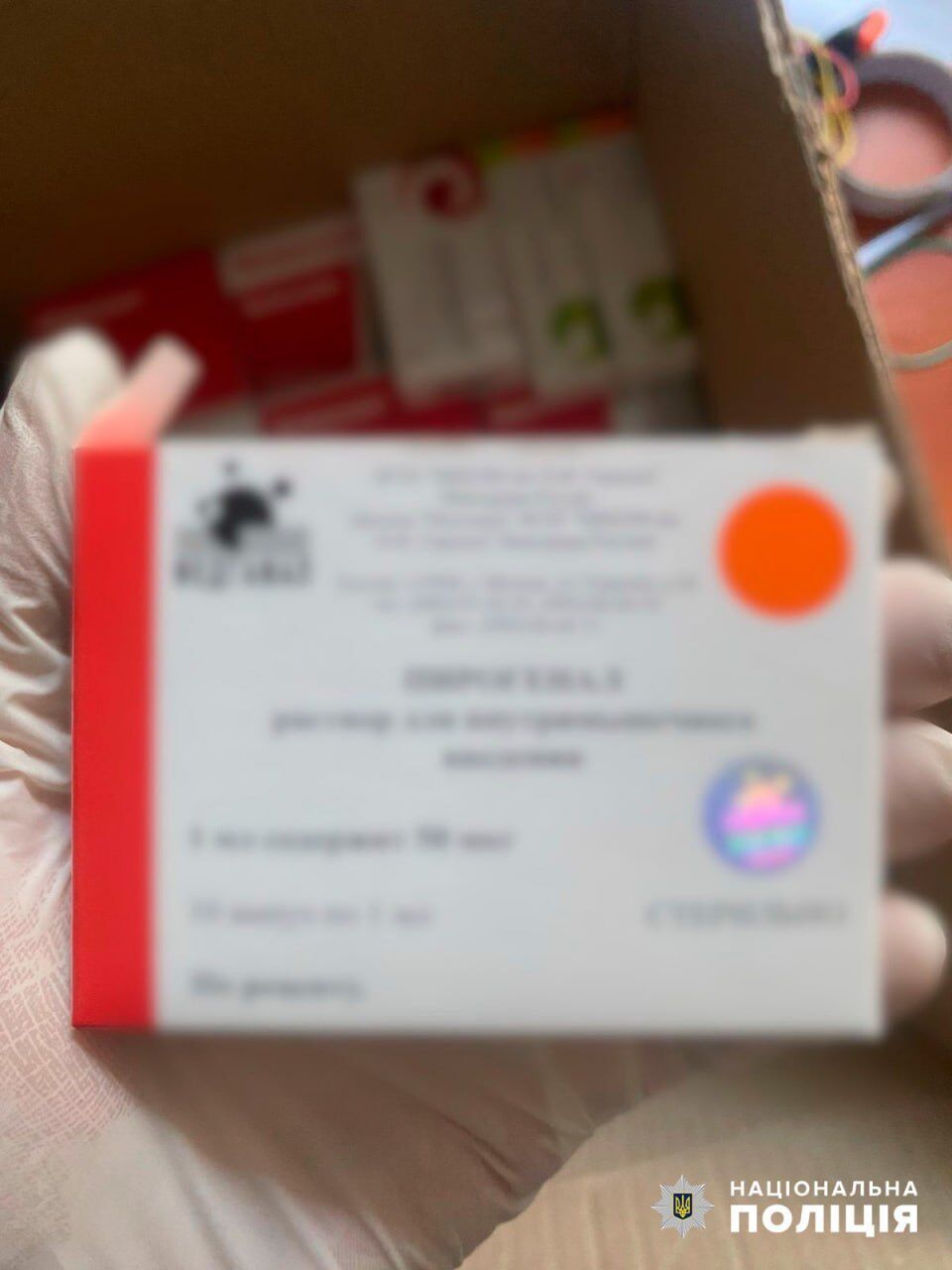 В Киеве полицейские разоблачили сеть аптек, где продавали российские лекарства. Подробности и фото