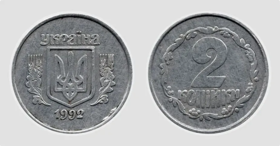 За такі 2 копійки добре заплатять
