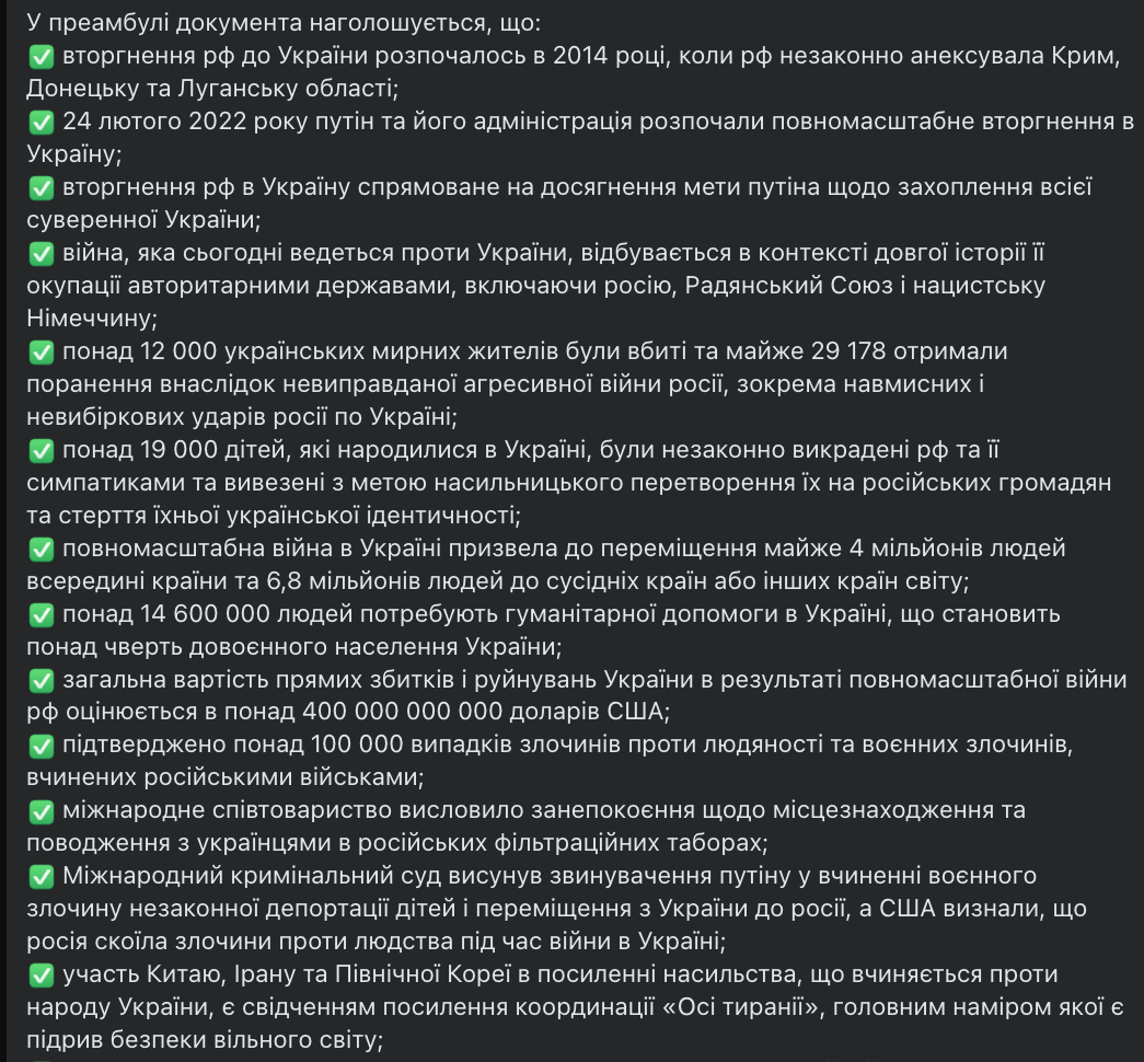 Оксана Маркарова про резолюцію конгресменів до Палати представників США
