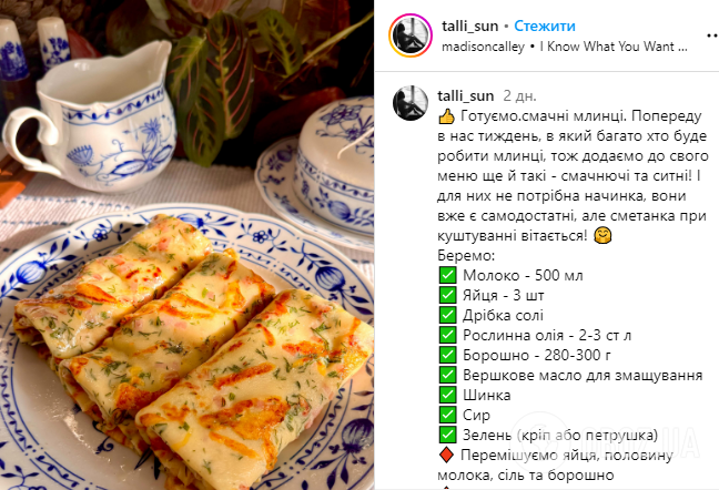 Блинчики с зеленью, не требующие начинки: рецепт вкусного блюда