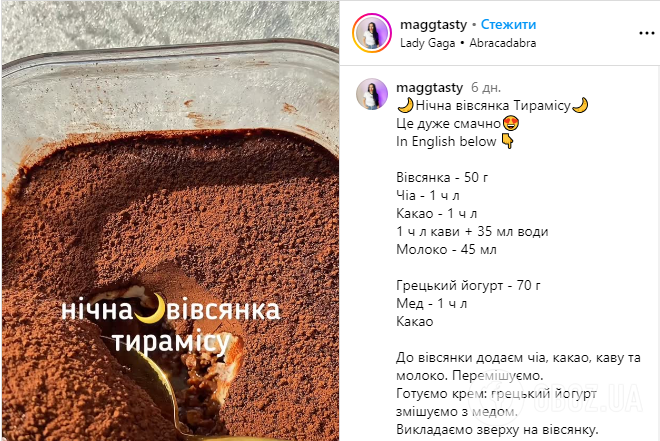 Ночная овсянка "Тирамису": как приготовить вкусный и полезный завтрак