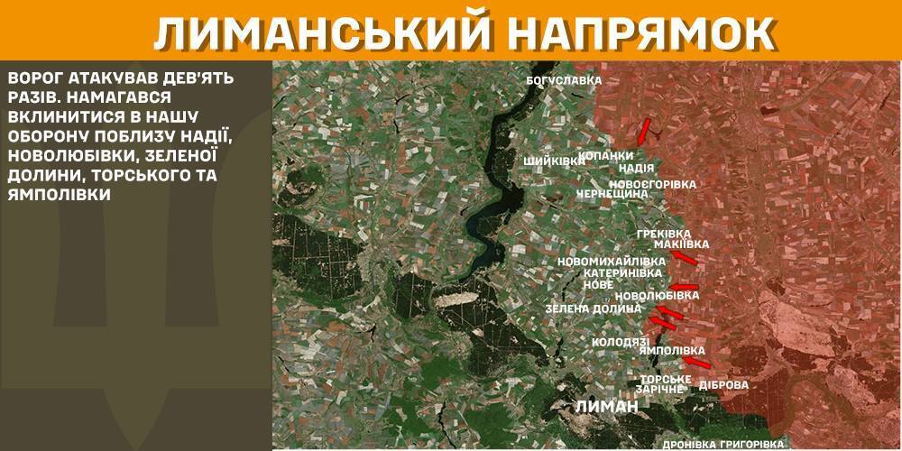Силы обороны остановили десятки вражеских атак на Покровском направлении, поражены два пункта управления и склад БК оккупантов – Генштаб