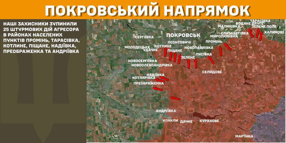 Силы обороны остановили десятки вражеских атак на Покровском направлении, поражены два пункта управления и склад БК оккупантов – Генштаб