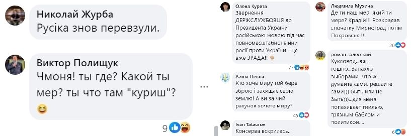 Це маніпуляція: мер Покровська закликав Зеленського укласти мир, військова влада відреагувала
