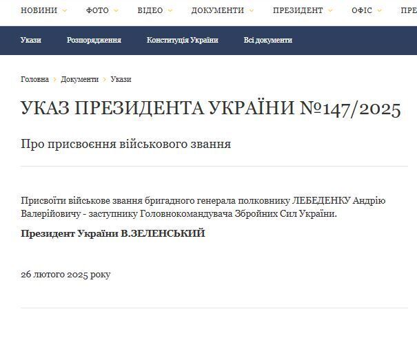 Зеленский присвоил генеральские звания двум полковникам ВСУ: чем они отличились