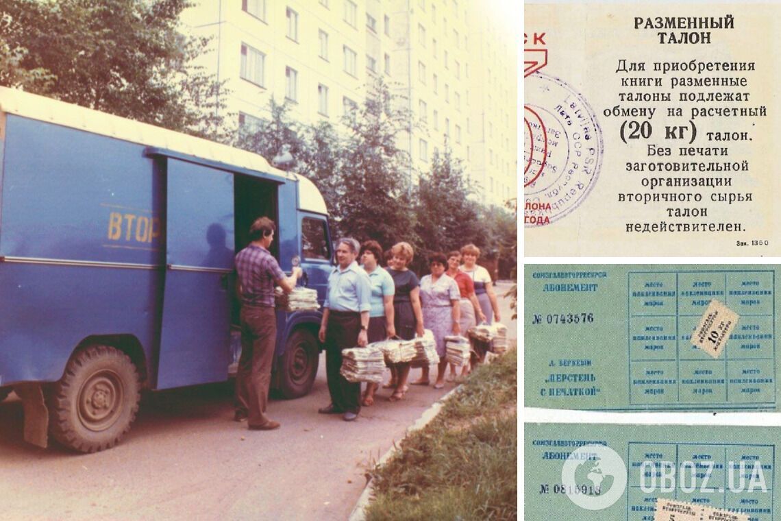 Чому в СРСР дітей змушували збирати макулатуру і як їх обманювали
