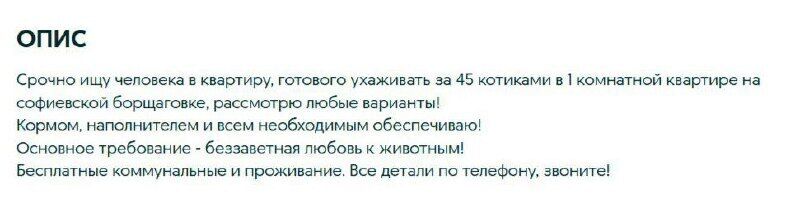 Які умови проживання пропонують