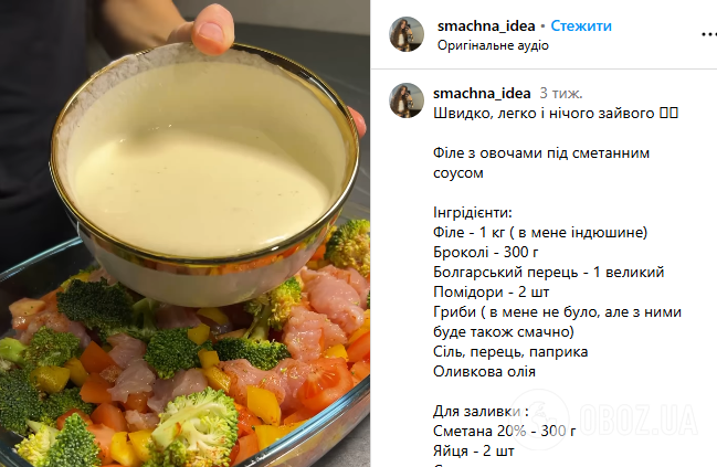 Запеканка из овощей и куриного филе под сметанным соусом: отличный вариант полезного перекуса