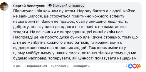 "Детей бить нельзя. И точка": украинский преподаватель напомнил педагогам о "базовых банальностях"