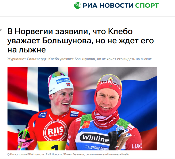 Знаменитий норвежець, якого найбільше за всіх ненавидять росіяни, виграв з історичним рекордом чемпіонат світу з лижних гонок