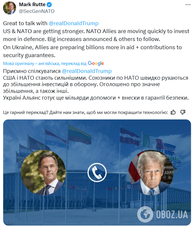 НАТО і США готують військову допомогу Україні на мільярди доларів, – Рютте після розмови з Трампом