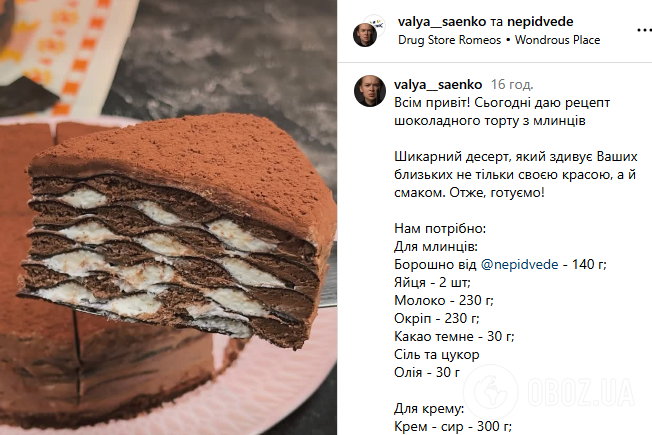 Шоколадный торт из блинов: идея вкусного и оригинального десерта