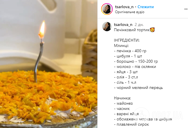 Вкусный печеночный торт, который не горчит: оригинальный рецепт