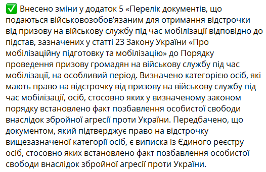 Изменились правила отсрочки от мобилизации: кого это касается и какие документы подавать