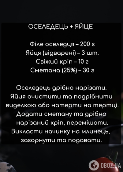 Оригінальні солоні начинки для млинців: топ-5