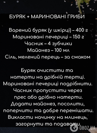 Оригінальні солоні начинки для млинців: топ-5