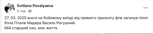 Был оператором БПЛА: во время выполнения боевого задания погиб Василий Ратушный. Фото