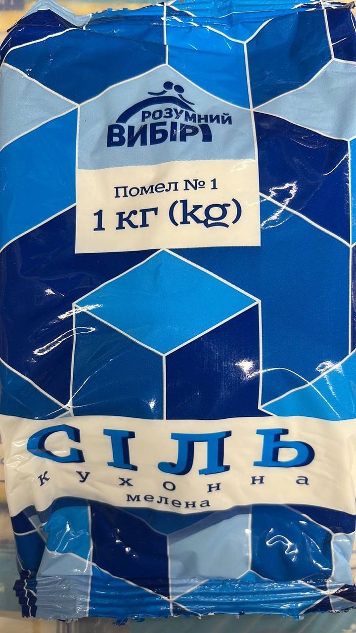 Сіль в "АТБ" відповідає українським та європейським стандартам якості – журналістське розслідування