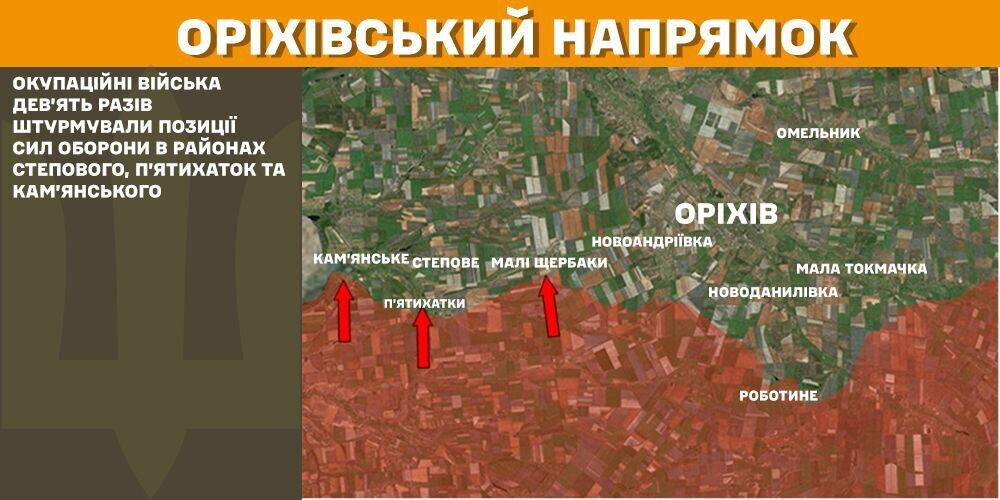 За сутки на фронте произошло 128 боестолкновений, поражены два средства ПВО противника и три артсистемы – Генштаб