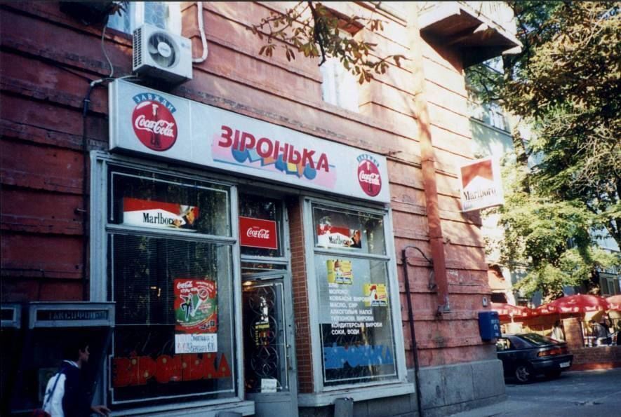 Знакомые места, которыми они были более 20 лет назад: фотографии Киева 1999 года