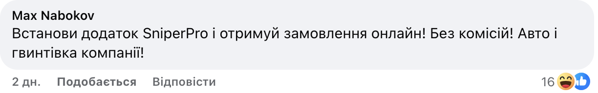 "А кілер вихідного дня буде?" Українці скептично оцінили ідею МОН створити професію "снайпер"