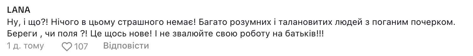 Зошити неохайні, почерк у дітей жахливий, паста різного кольору: крик душі вчительки обурив українців