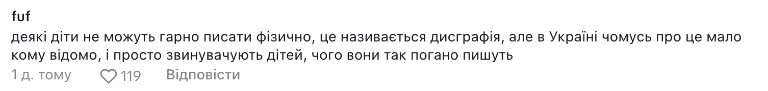 Зошити неохайні, почерк у дітей жахливий, паста різного кольору: крик душі вчительки обурив українців